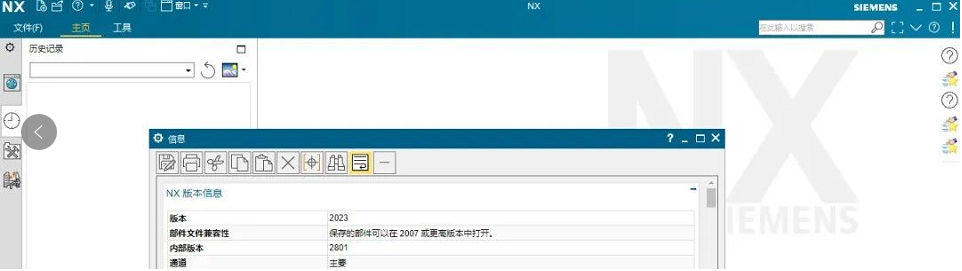 UG NX2023下載【附安裝教程】最新破解版安裝圖文教程、破解注冊方法