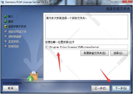 ug nx8.0安裝軟件下載