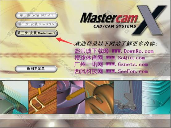 有mastercam9.2軟件嗎