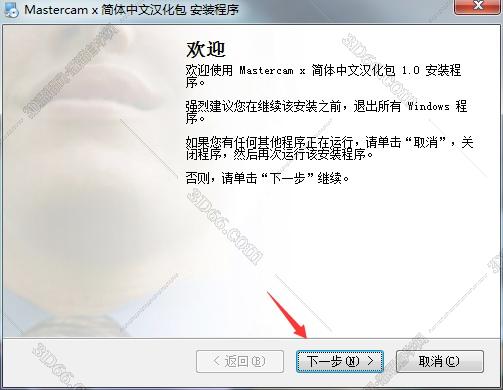 mastercam軟件系統的特點