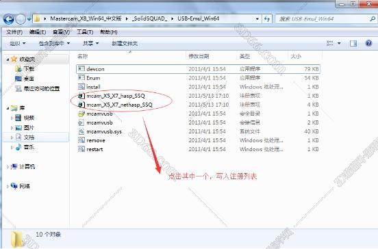 電腦怎么安裝mastercam軟件