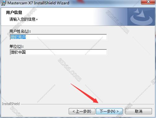 正版mastercam軟件下載