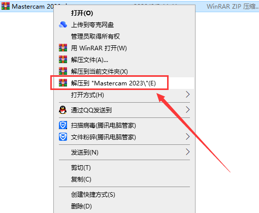 Mastercam 2023【3D CAD/CAM軟件免費(fèi)下載】免費(fèi)官方中文破解版安裝圖文教程、破解注冊方法