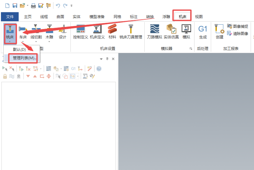 Mastercam 2023【3D CAD/CAM軟件免費(fèi)下載】免費(fèi)官方中文破解版安裝圖文教程、破解注冊方法