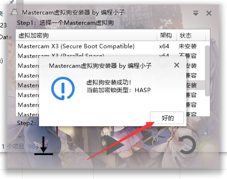 Mastercam 2023【3D CAD/CAM軟件免費(fèi)下載】免費(fèi)官方中文破解版安裝圖文教程、破解注冊方法