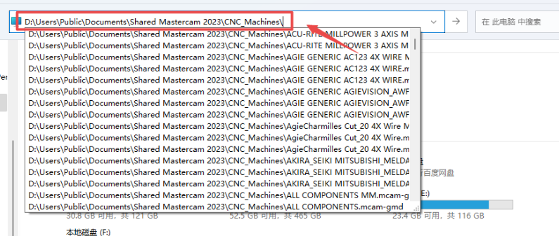Mastercam 2023【3D CAD/CAM軟件免費(fèi)下載】免費(fèi)官方中文破解版安裝圖文教程、破解注冊方法