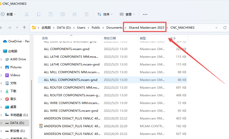 Mastercam 2023【3D CAD/CAM軟件免費(fèi)下載】免費(fèi)官方中文破解版安裝圖文教程、破解注冊方法