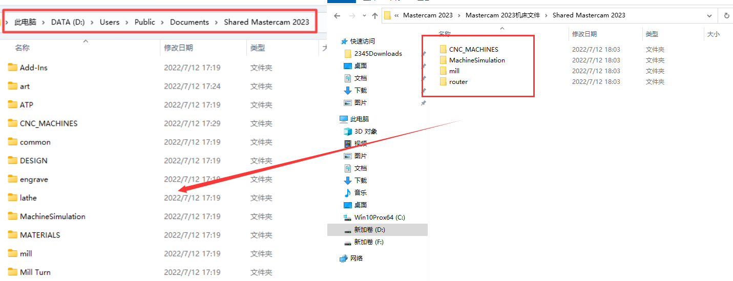 Mastercam 2023【3D CAD/CAM軟件免費(fèi)下載】免費(fèi)官方中文破解版安裝圖文教程、破解注冊方法