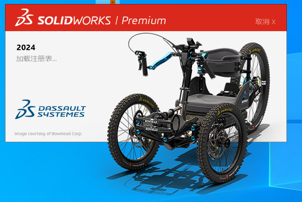 SolidWorks 2024 SP1.0完整破解版安裝圖文教程、破解注冊方法