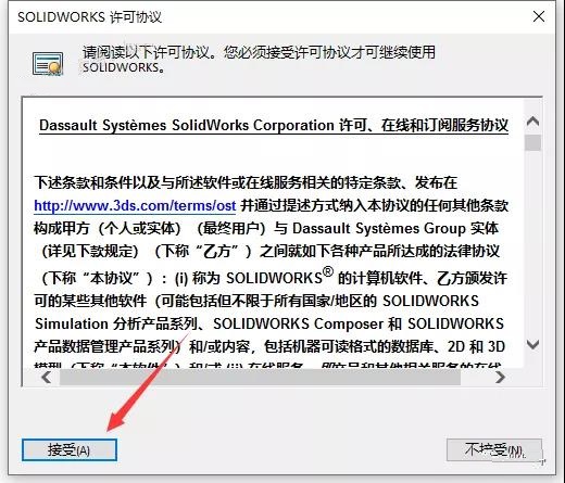 SolidWorks破解版下載 2022【SW 2022】附安裝教程安裝圖文教程、破解注冊方法