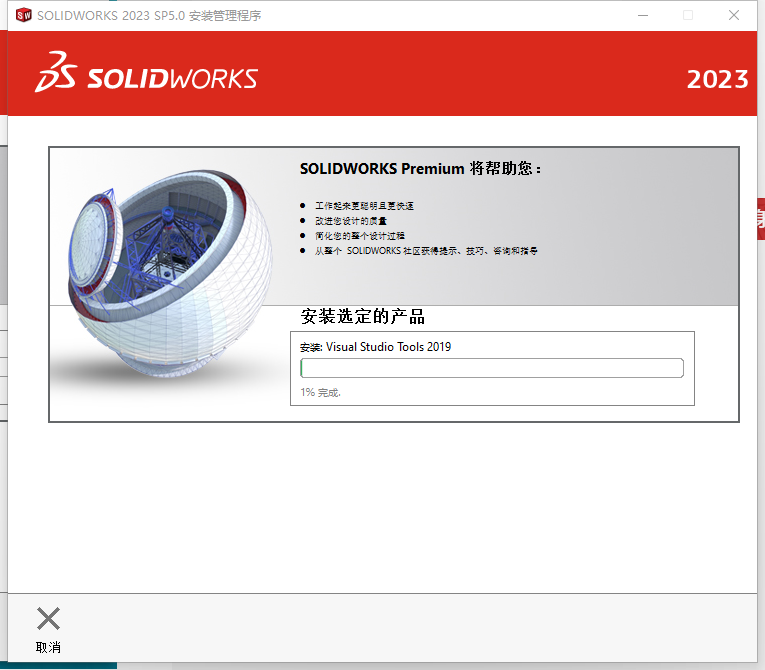SolidWorks 2023 SP5【sw2023全新完整版本】中文破解版安裝圖文教程、破解注冊方法