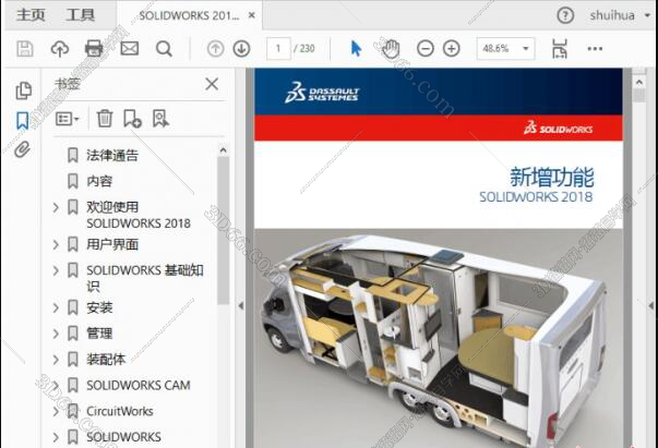 SolidWorks2018中文版【SW2018破解版】中文破解版 SolidWorks2018中文版【SW2018破解版】中文破解版