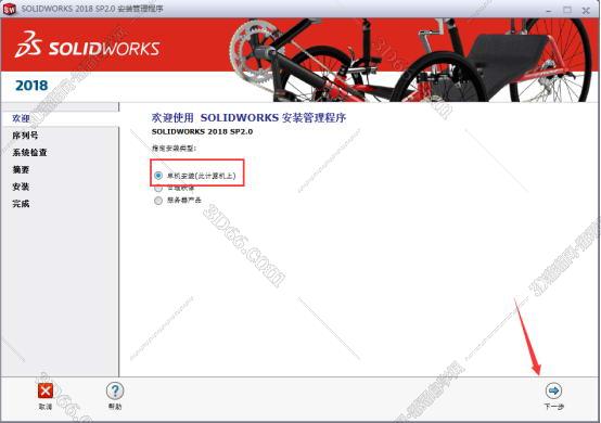 solidworks軟件免費(fèi)版下載