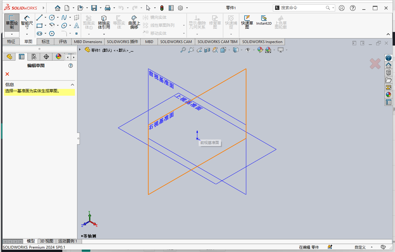 SolidWorks 2024 SP0.1【附安裝教程】完美破解版 SolidWorks 2024 SP0.1【附安裝教程】完美破解版