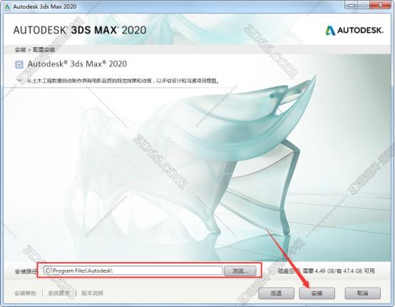 3dmax2020【3dsmax2020】官方中文（英文）破解版安裝圖文教程、破解注冊(cè)方法