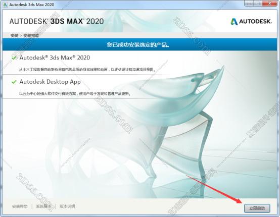 3dmax2020【3dsmax2020】官方中文（英文）破解版安裝圖文教程、破解注冊(cè)方法