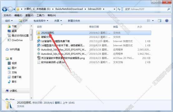 3dmax2020【3dsmax2020】官方中文（英文）破解版安裝圖文教程、破解注冊(cè)方法