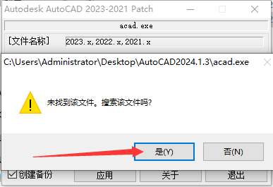 Autodesk AutoCAD 2024.1.3 最新免費(fèi)激活版安裝圖文教程、破解注冊方法