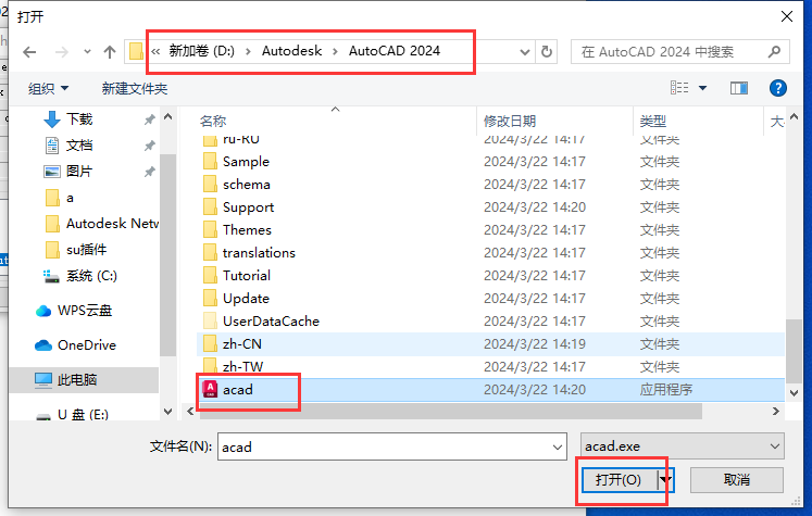 Autodesk AutoCAD 2024.1.3 最新免費(fèi)激活版安裝圖文教程、破解注冊方法